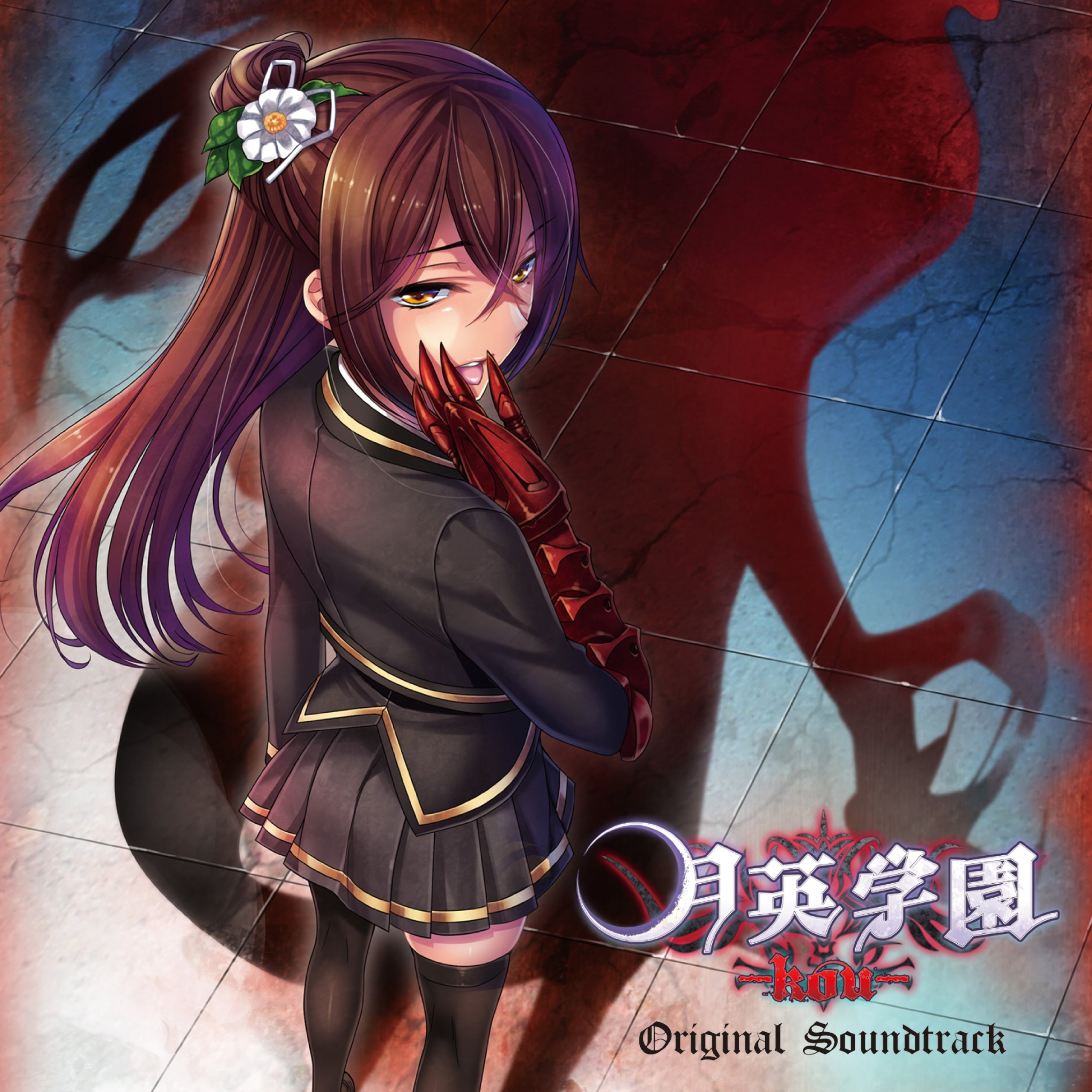 花遊記 OST Getsuei Gakuen -kou- Original Soundtrack (2014) MP3